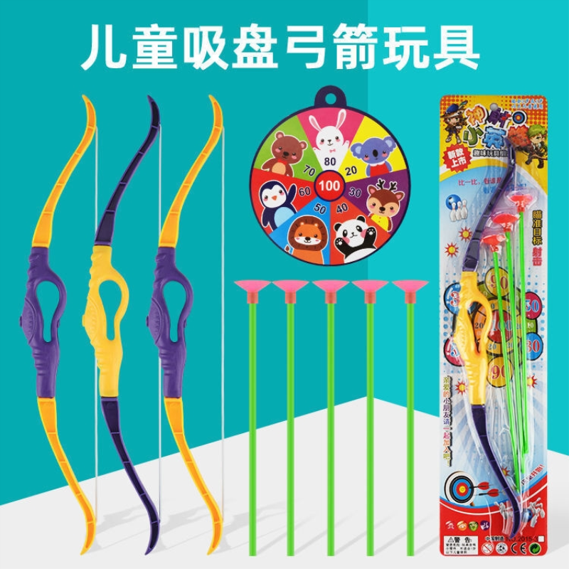 儿童弓箭玩具塑料吸盘男女孩户外射击射箭弹弓运动安全镖摆摊批发