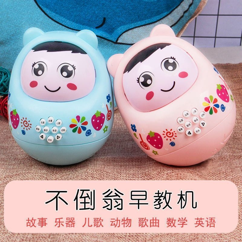 婴儿不倒翁女孩男孩儿童娃娃宝宝早教故事机音乐益智玩具地摊批发