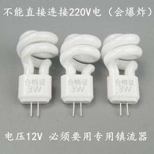 镜前灯灯泡G4节能灯泡5W二针插脚灯珠3W卫生间过道灯小螺旋节能灯