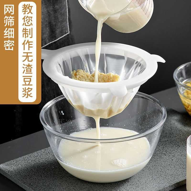 新款豆浆过滤网筛超细家用食品级果蔬汁药米酒白酒过滤器隔渣神器