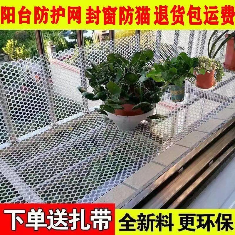 阳台防护网围栏网防坠落安全网塑防猫网儿童防坠安全网育雏漏粪网