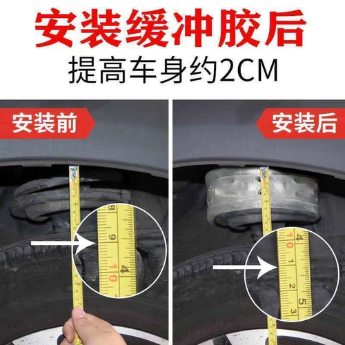 汽车减震器弹簧缓冲胶改装避震胶套缓冲胶垫减震胶圈弹簧垫缓冲器