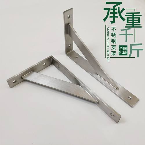 加厚不锈钢三角支架墙上承重置物架大理石洗手洗脸盆支架隔板托架
