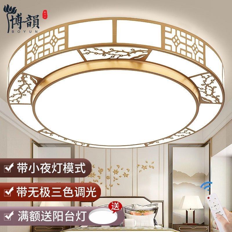 新中式吸顶灯led圆形中国风卧室灯现代简约超薄餐厅书房灯客厅灯