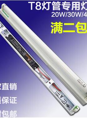 日光灯全套支架灯管灯架20W30W40W节能电子磁导体老式荧光灯座