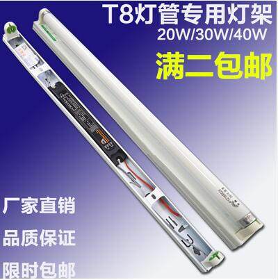 日光灯节能电子导体老式