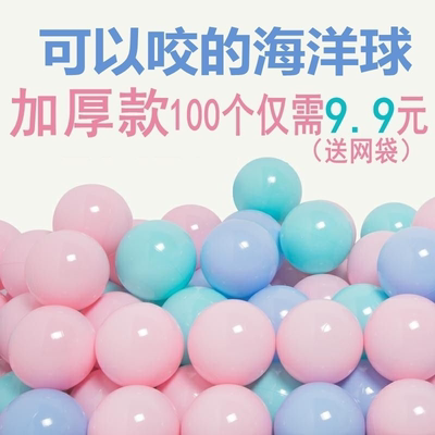 海洋球池波波球批发幼儿童玩具游乐场厂家塑料宝宝环保加厚彩色球