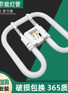 2D蝶形灯管三基色四针方形圆白光16W21W38W55W家用吸顶节能荧光灯