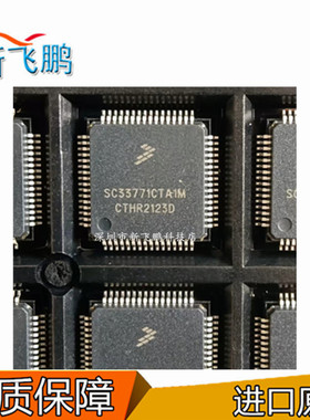 直拍 SC33771CTA1M  大众混动电池电源管理芯片 全新质量保证