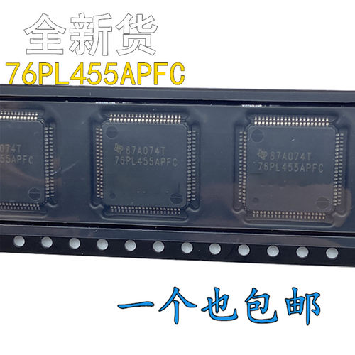 新能源电源管理IC芯片即换即好