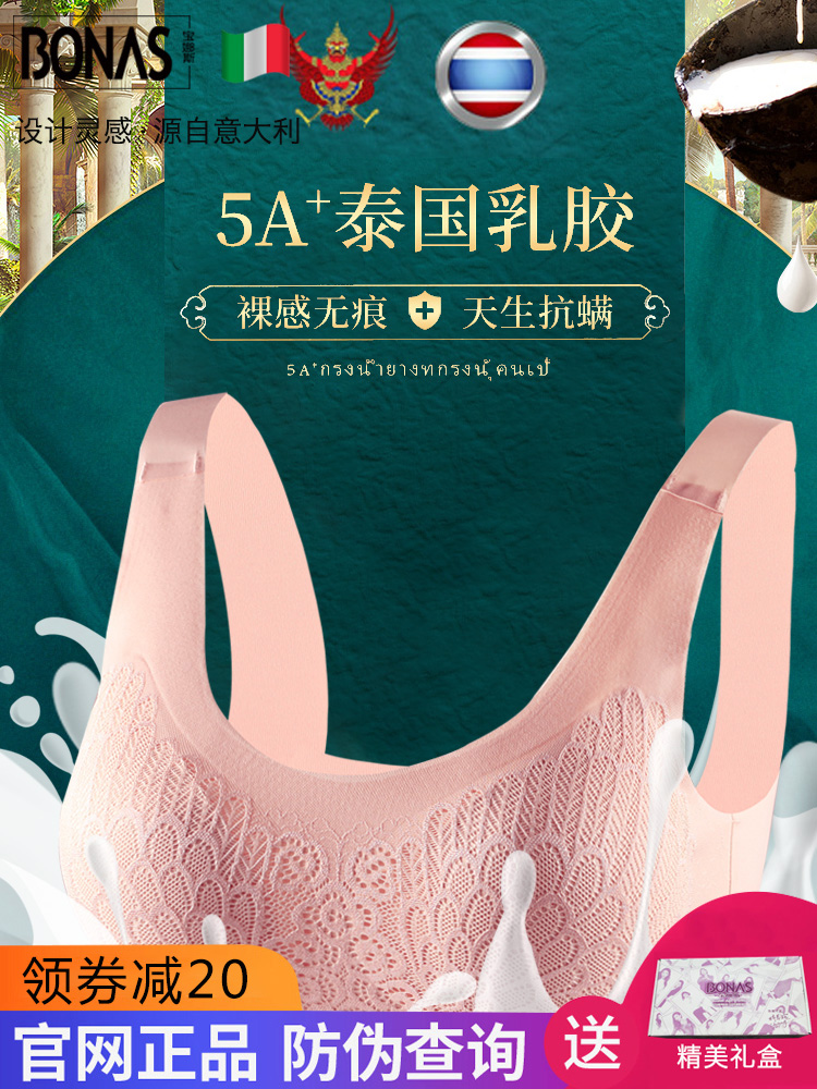 宝娜斯泰国乳胶美背心式文胸罩运动内衣女小胸聚拢无钢圈夏季薄款