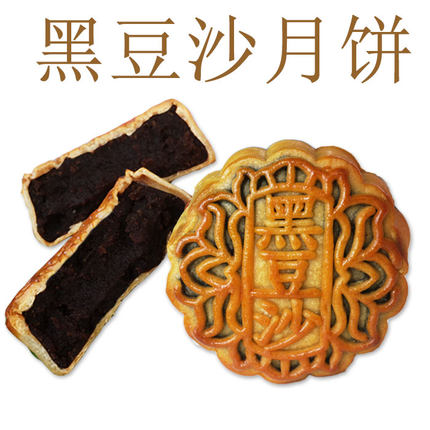 黑豆沙月饼传统手工正宗广式睦州竹豆睦洲东园老式儿时特产柴火味