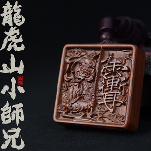 龙虎山发货 雷击枣木王灵官挂件