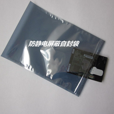 现货13*18防静电自封袋