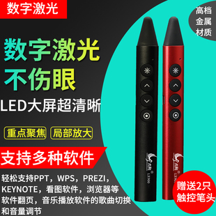 力翔PPT翻页笔充电局部放大飞鼠标注遥控笔投影笔led液晶屏演示器
