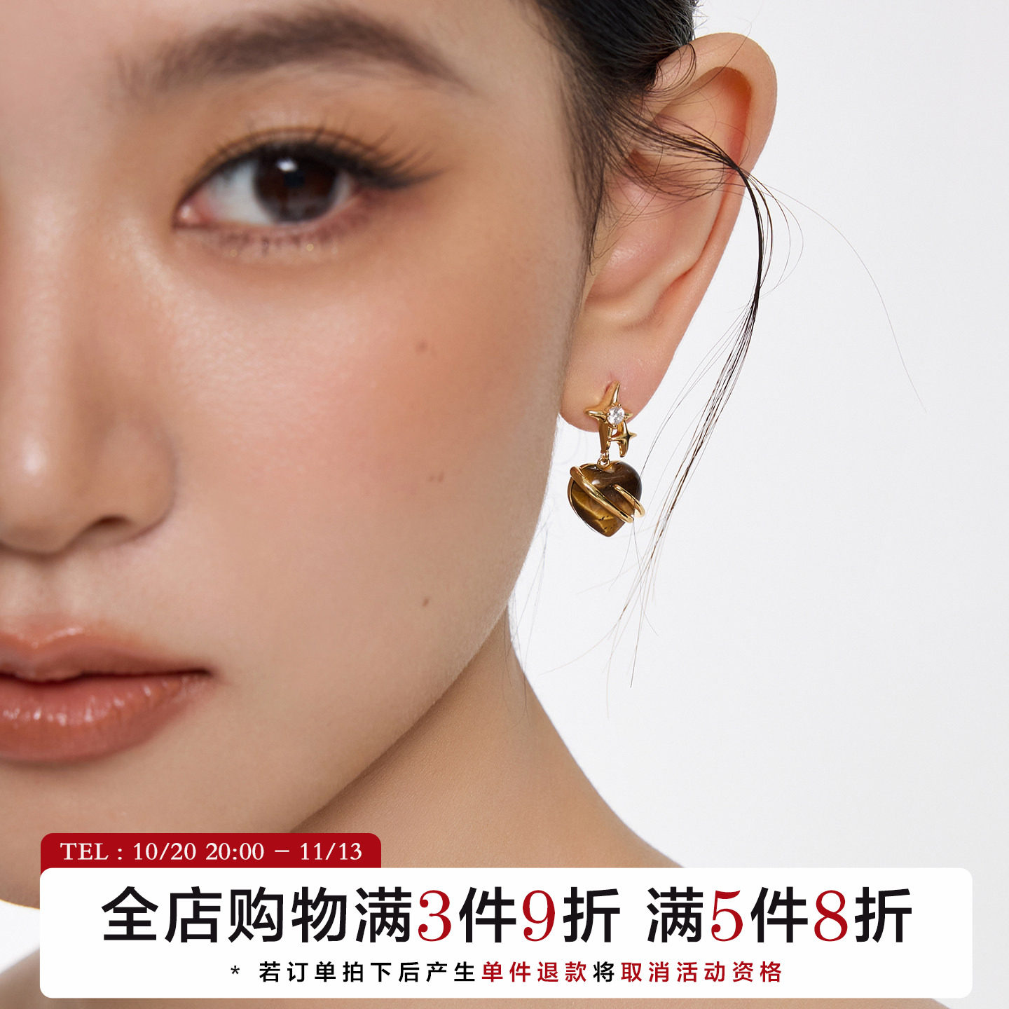 新品85折 美拉德虎眼石爱心耳环小众星芒镶钻秋冬高级感气质耳饰