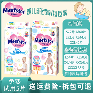 安好英国纸尿裤 xxxxl 婴儿尿不湿S男女宝宝超薄干爽透气婴儿拉拉裤