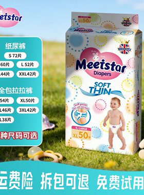 英国花王安好尿不湿S拉拉裤XXXXL