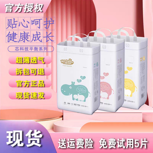 XXXXL 新生婴儿SMLXXL尿不湿 小茗妈妈纸尿裤 NB超薄透气拉拉一体裤