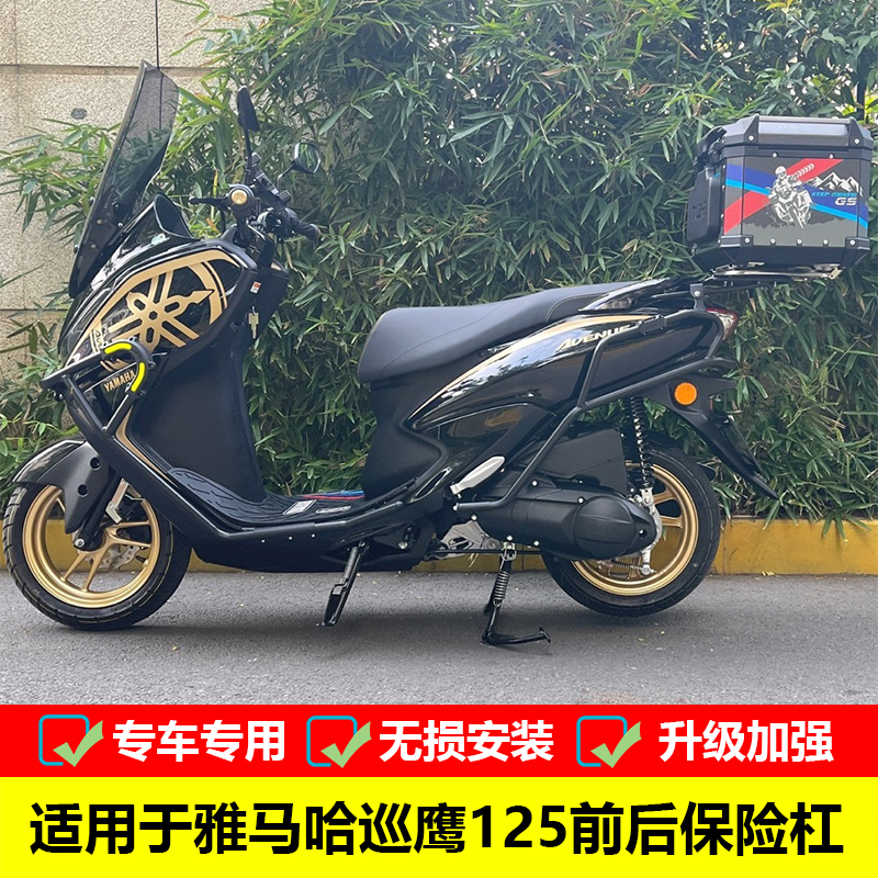 改装护杠保险杠保险杠雅马哈