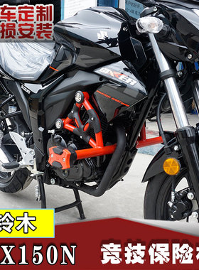 适用轻骑铃木GSX150N保险杠竞技防摔杠GIXXER155NK版特技前护杠