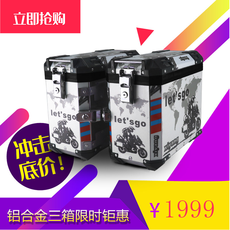 晰洋摩托车通用铝合金边箱三箱适用于GW250猛鸷190春风贝纳利黄龙