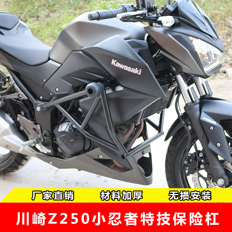 川崎kawasakiz250特技杠保險杠