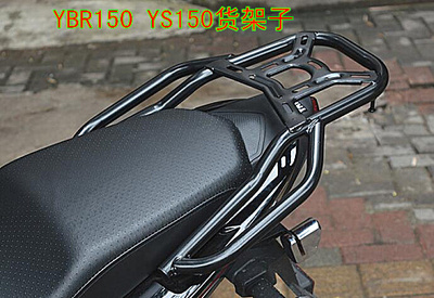 包邮飞致新天剑ybr150尾箱架