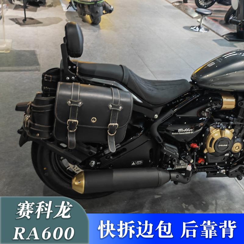 小火神复古边包边箱配件