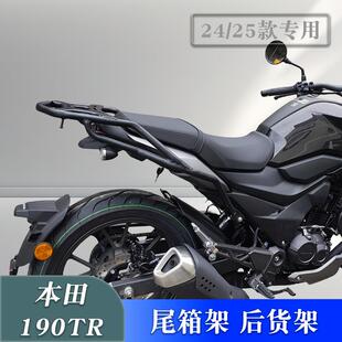 尾翼后靠背配件 CB190TR尾箱架后货架载物架改装 适用于本田24 25款