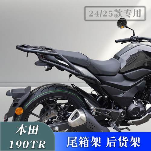 适用于本田24/25款CB190TR尾箱架后货架载物架改装尾翼后靠背配件