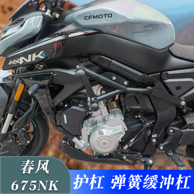 春风675NK/SR保险杠改装防摔护杠
