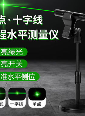 工地绿光激光笔高精度定位