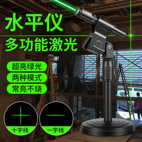 激光笔定位仪一字十字线绿光直角高精度打标线工程定点仪器激光灯