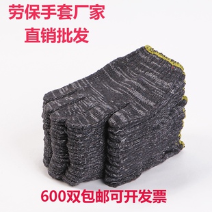 耐脏耐磨防护工作园艺机修手套 包邮 600双劳保手套花色棉纱线手套