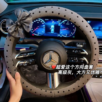 超耐看~高级灰波点方向盘套女神