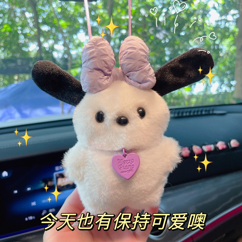 帕恰狗可爱汽车挂件吊坠网红卡通车载后视镜倒车镜挂饰车内装饰女