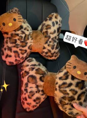 车用品装饰安全带护肩套毛绒女
