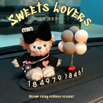 临时停车牌创意汽车挪车电话号码卡摆件高级感可爱雪梨枚装饰女