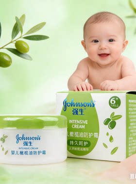 强生婴儿脸橄榄油防护霜倍润面霜