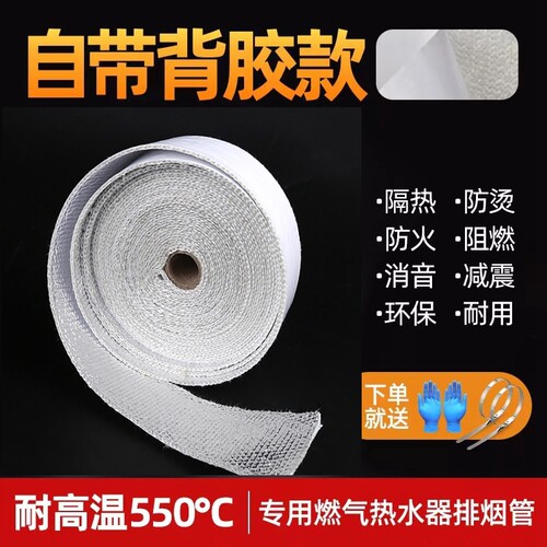 排烟管隔热棉热水器火炉烟筒防烫