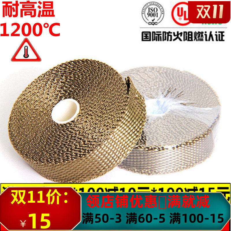 motorcycle exhaust pipe Insulation tape Banana Arming automobile Soundproofing Cotton insulation High temperature resistance Silencer Cotton insulationin the Car/Articles/Fitting/Refit , Auto Parts and Accessories , Noise insulation cotton  category - from Buy2taobao.com to provide professional Taobao agent buy service