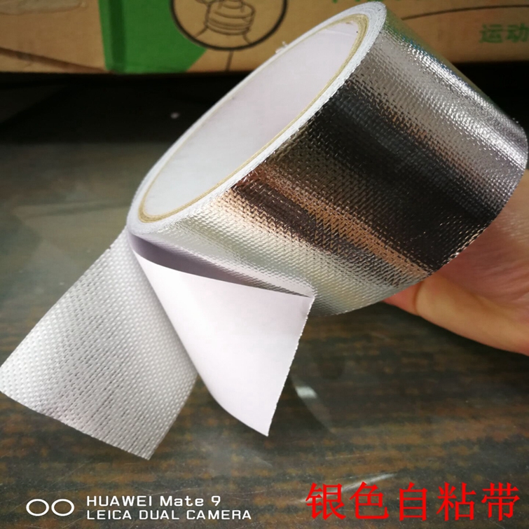 汽车改装配件隔热铝箔进气歧管隔热包裹布带耐高温银色自粘胶带