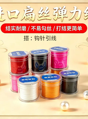 韩国盒装文玩扁丝弹力线串珠弹力线高弹力耐磨手工耐磨文玩线绳