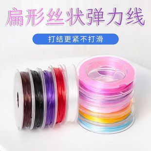 扁丝弹力线高弹力耐磨佛珠文玩手串弹力绳串珠子专用线手链松紧绳