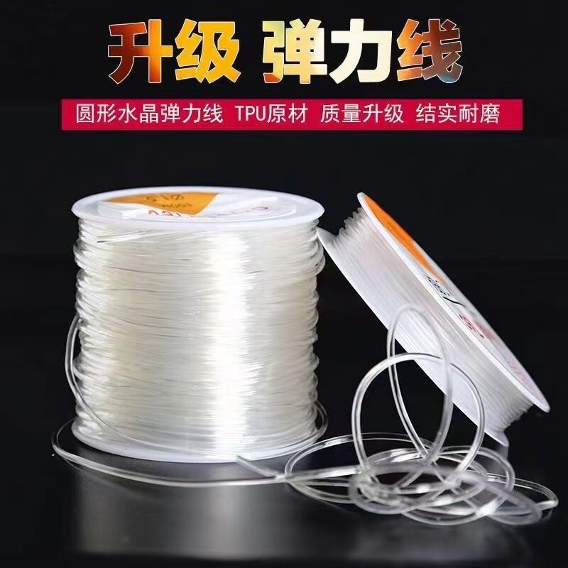 进口水晶佛珠弹力线串珠绳文玩线线