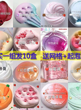 史莱姆起泡胶高颜值网红手工好玩泡胶晕染假水彩泥儿童解压玩具