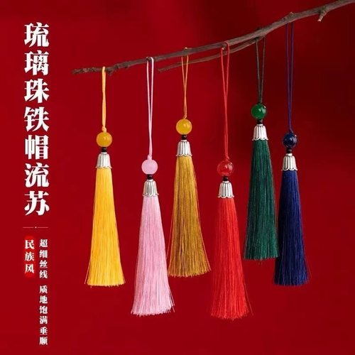 流苏银帽挂饰带珠珠流苏中秋手工挂件古风仙气中国风DIY节日配饰