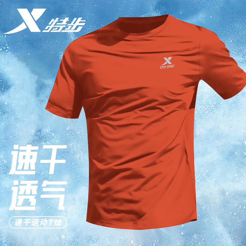 特步冰丝速干短袖男款夏季半袖