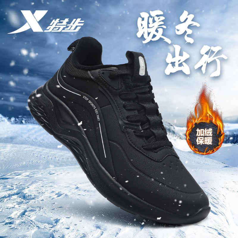 特步男鞋冬季加绒保暖棉鞋加厚防滑防水皮跑步鞋二棉鞋运动鞋